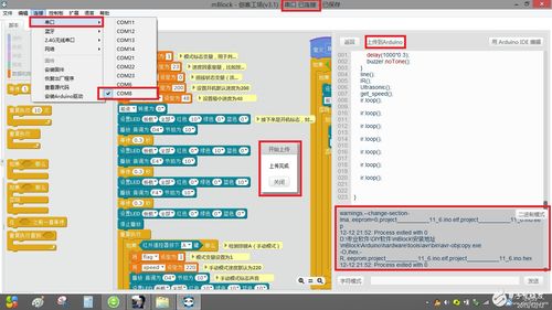 Arduino論壇熱議 藍牙App遙控出廠程序體驗與常見問題剖析